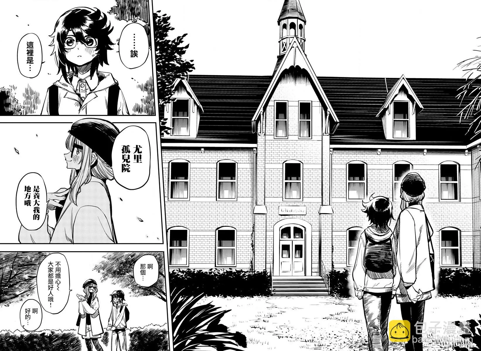 第18话 第9页