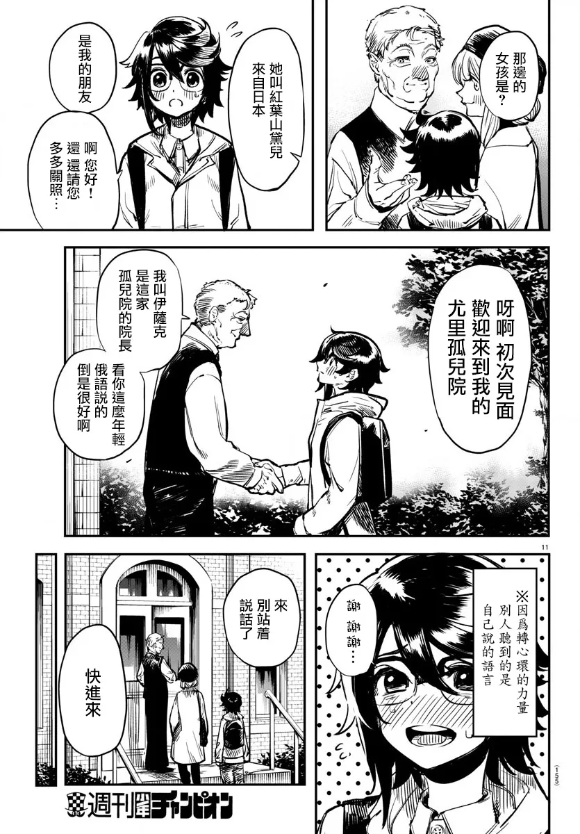 第18话 第11页