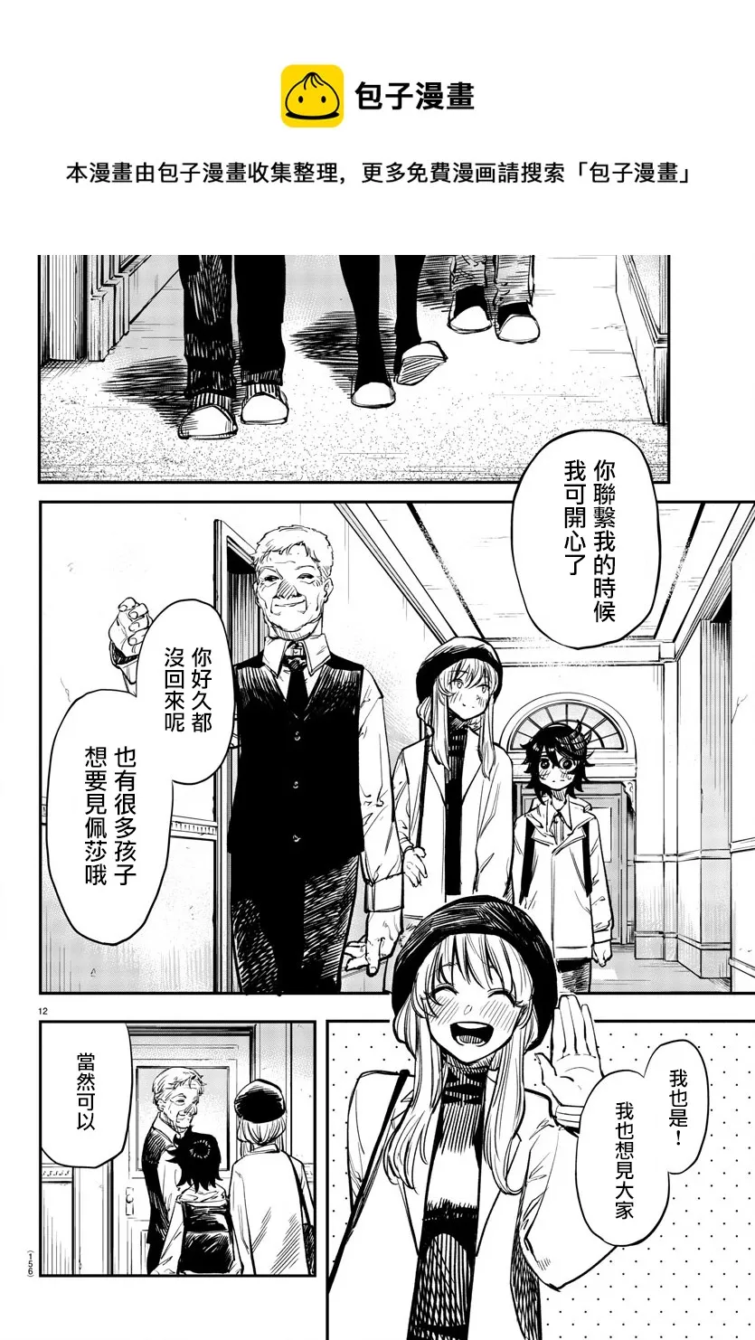 第18话 第12页