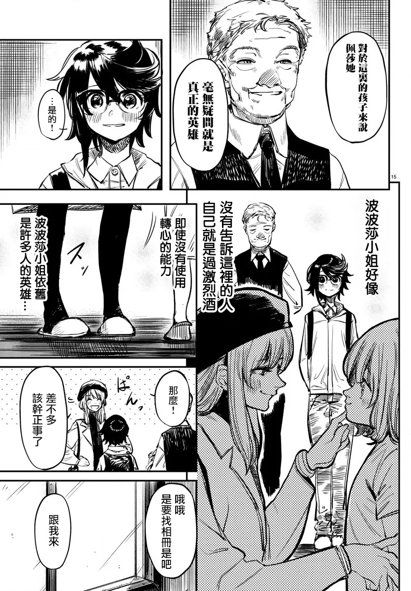 第18话 第15页