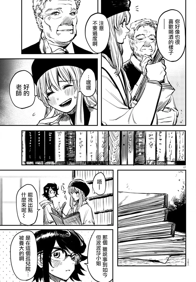 第18话 第17页