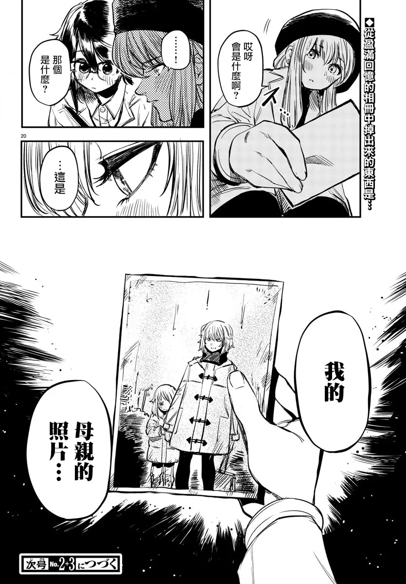 第18话 第20页