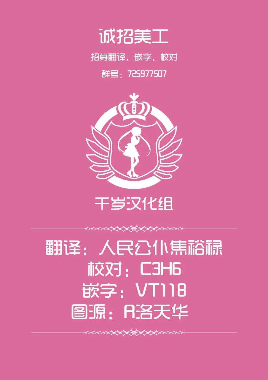 第2话 英雄的使命 第30页