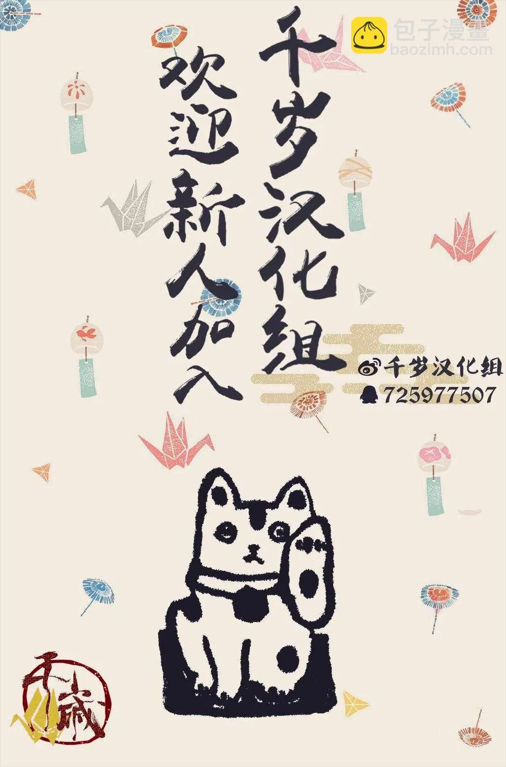 第2话 英雄的使命 第31页