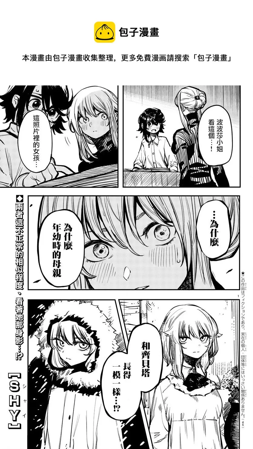 第20话 第1页