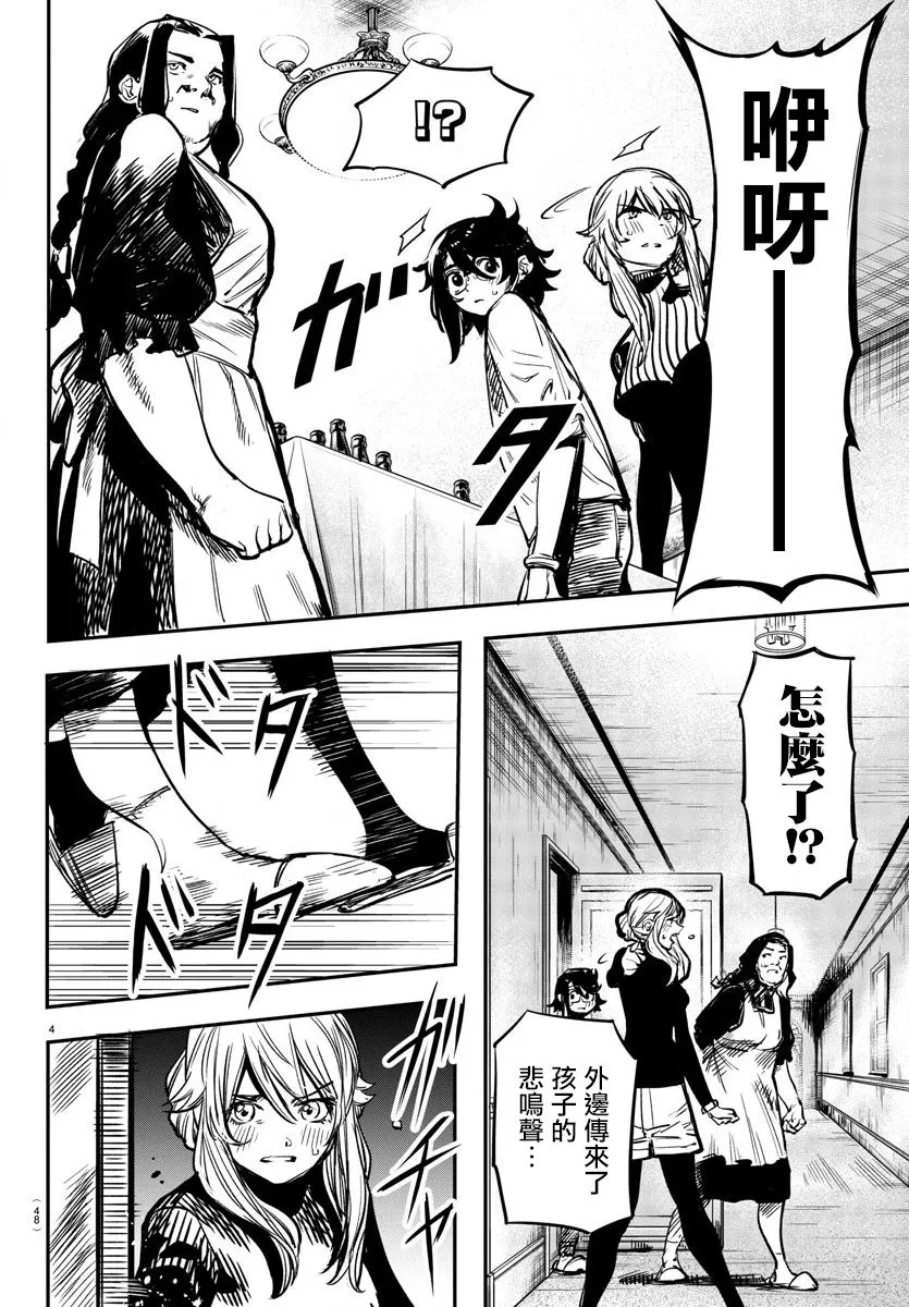 第20话 第4页