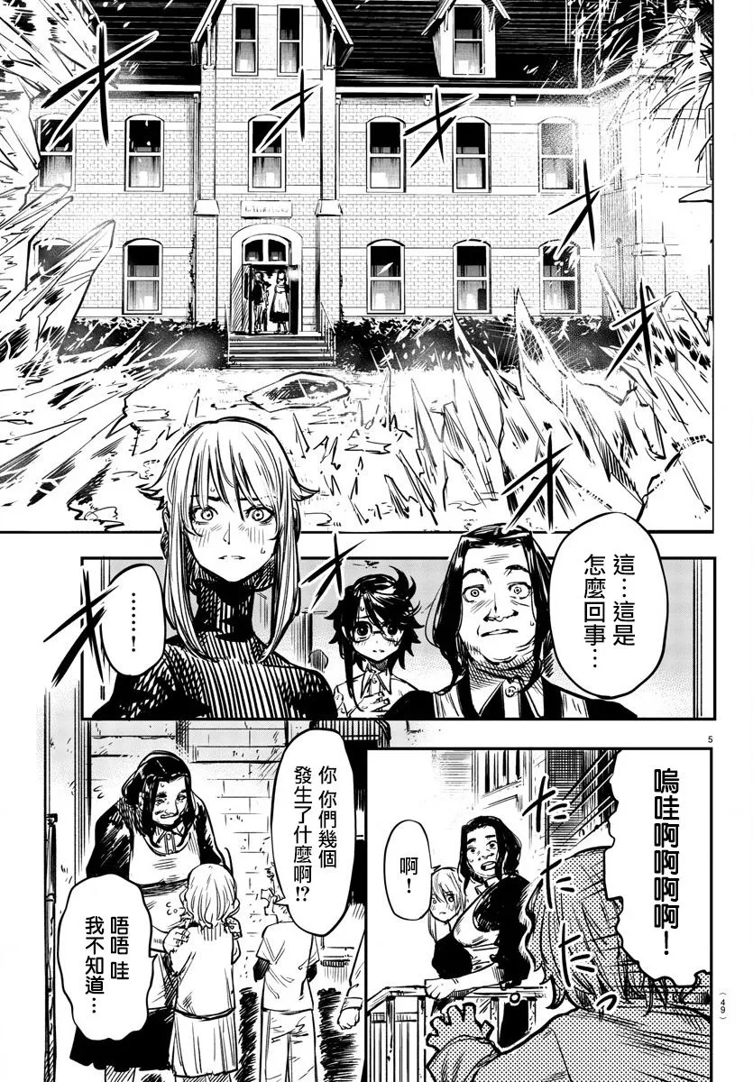 第20话 第5页