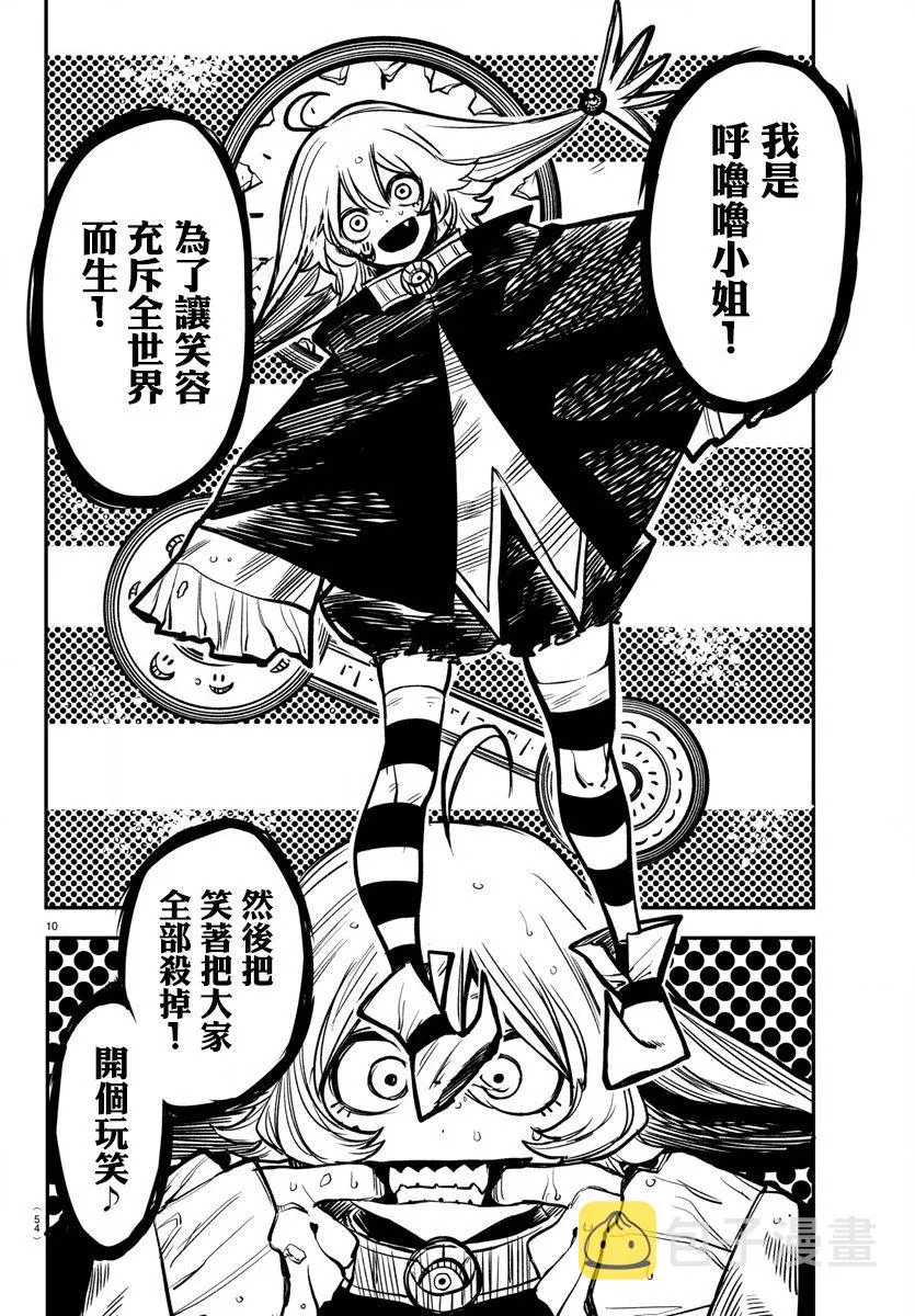 第20话 第10页