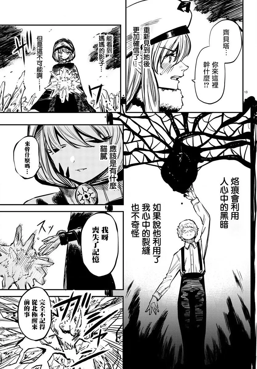 第20话 第13页