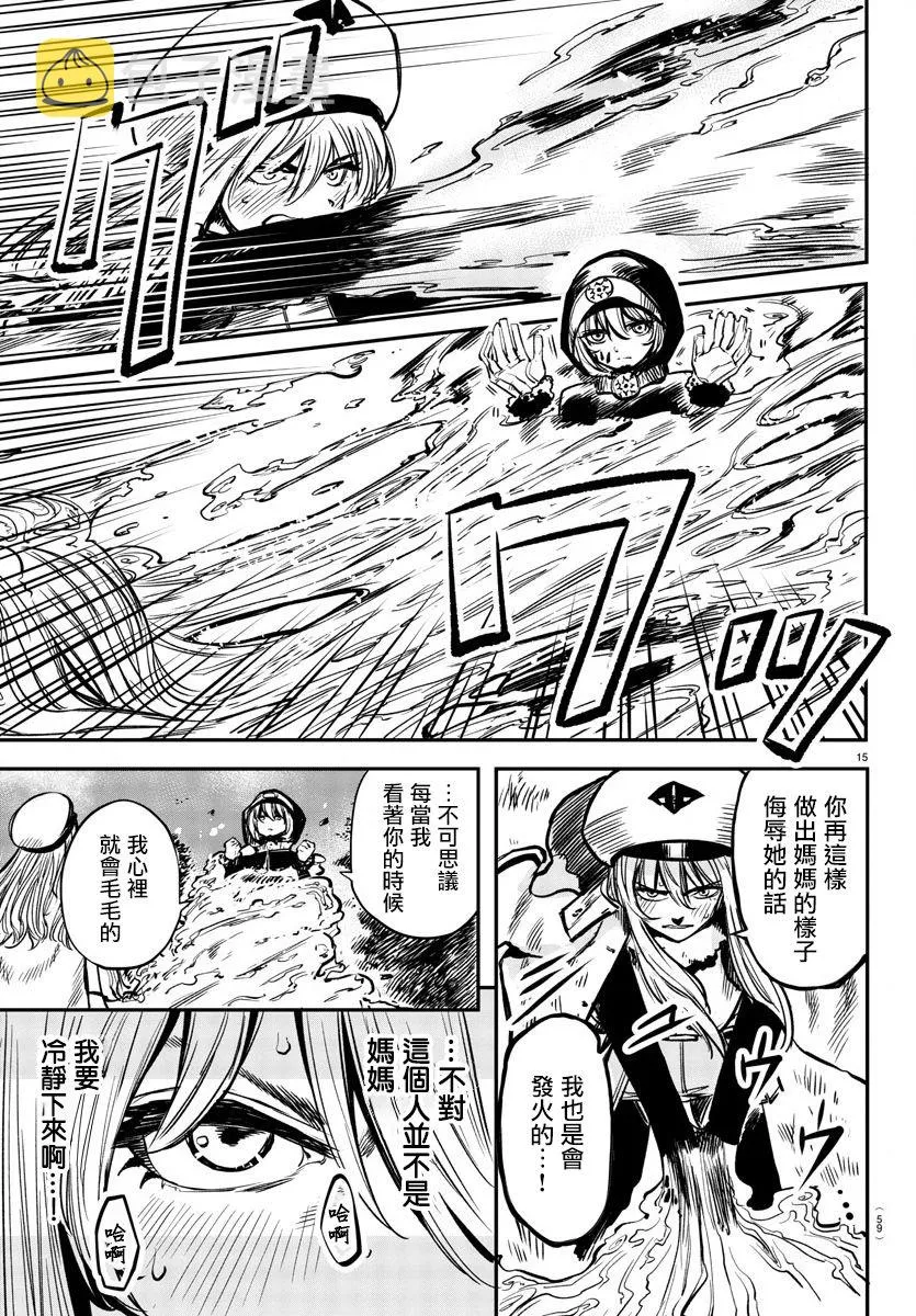 第20话 第15页