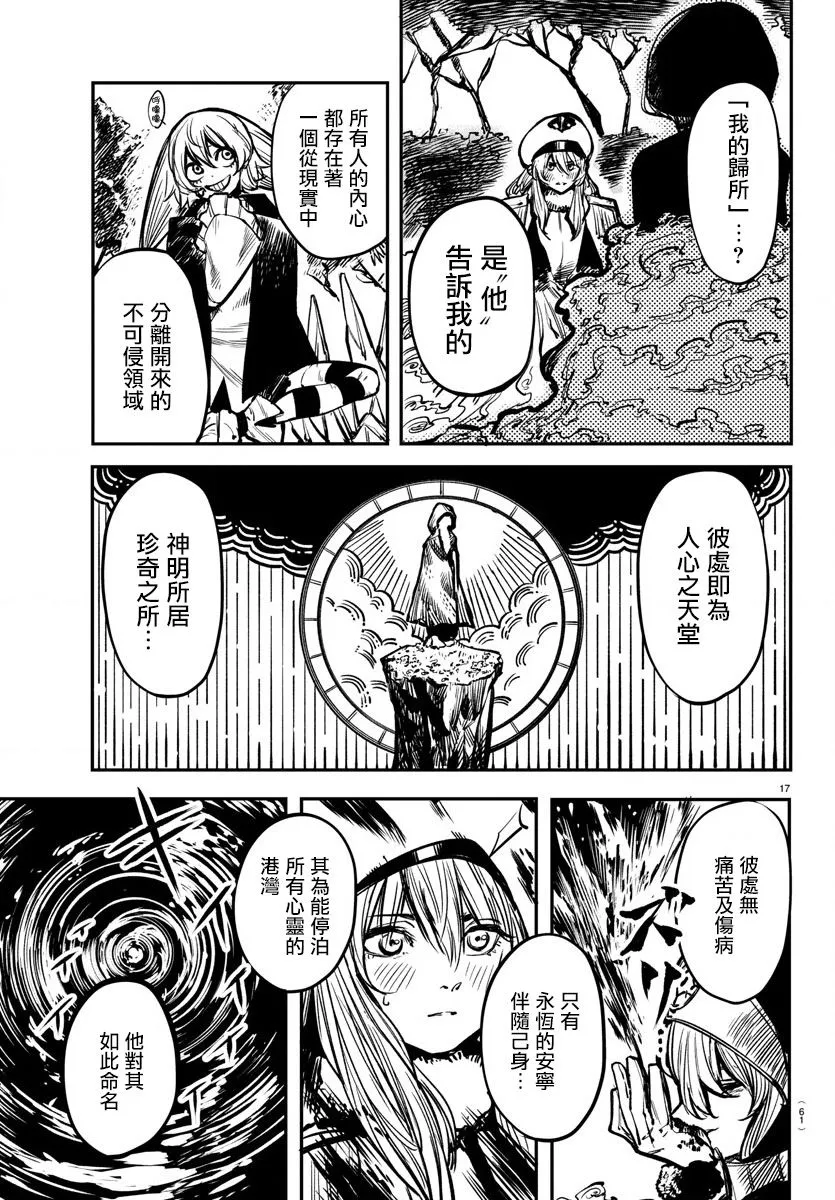 第20话 第17页