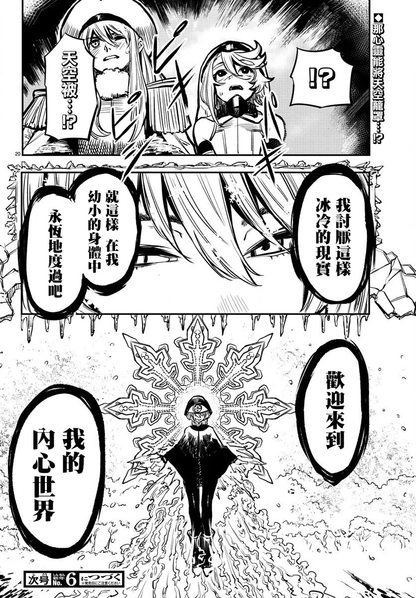 第20话 第19页