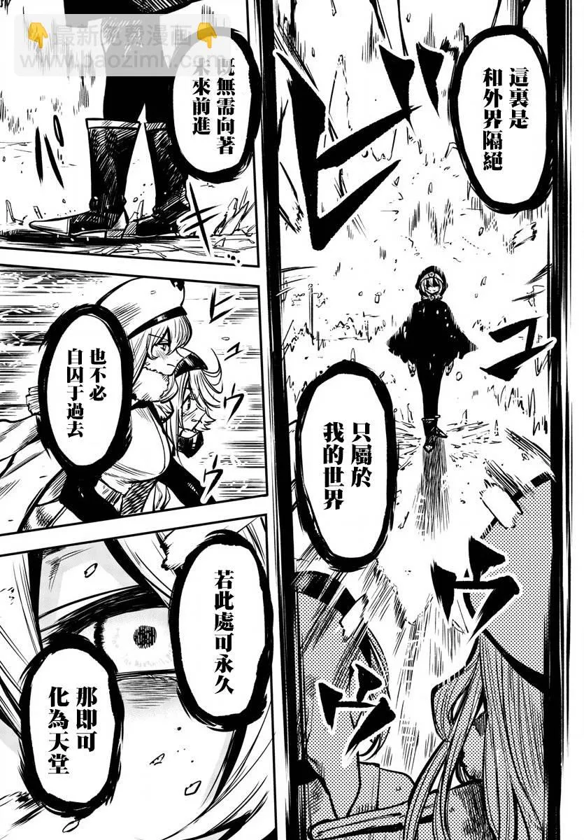 第21话 第3页