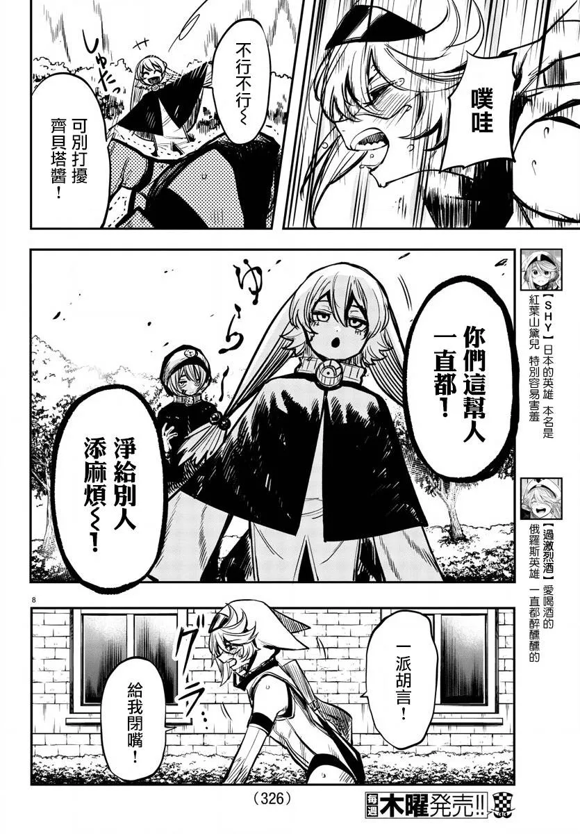 第21话 第7页