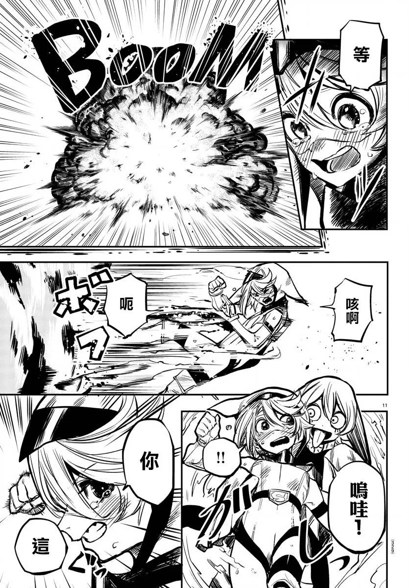 第21话 第10页