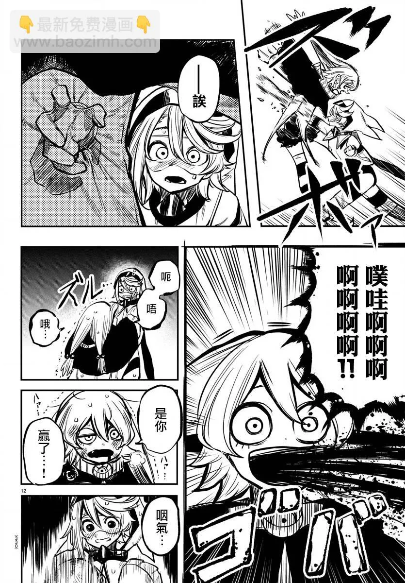 第21话 第11页