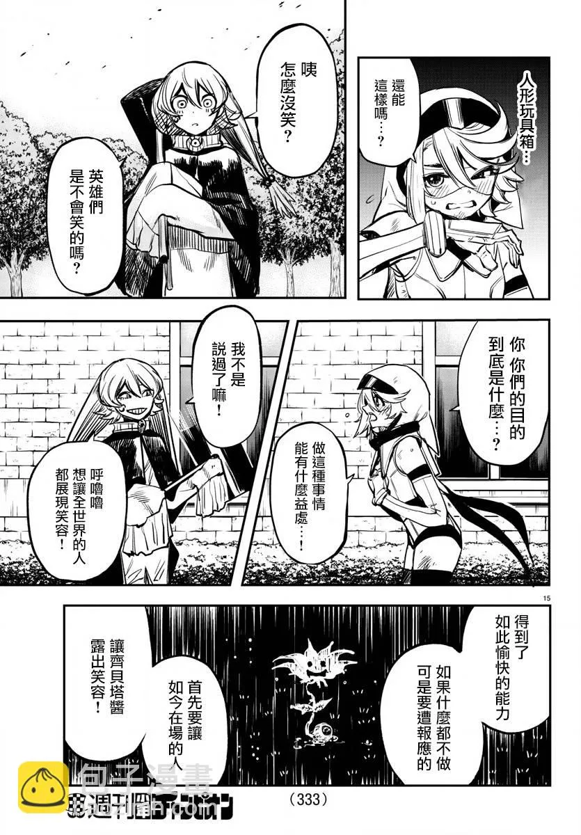第21话 第14页