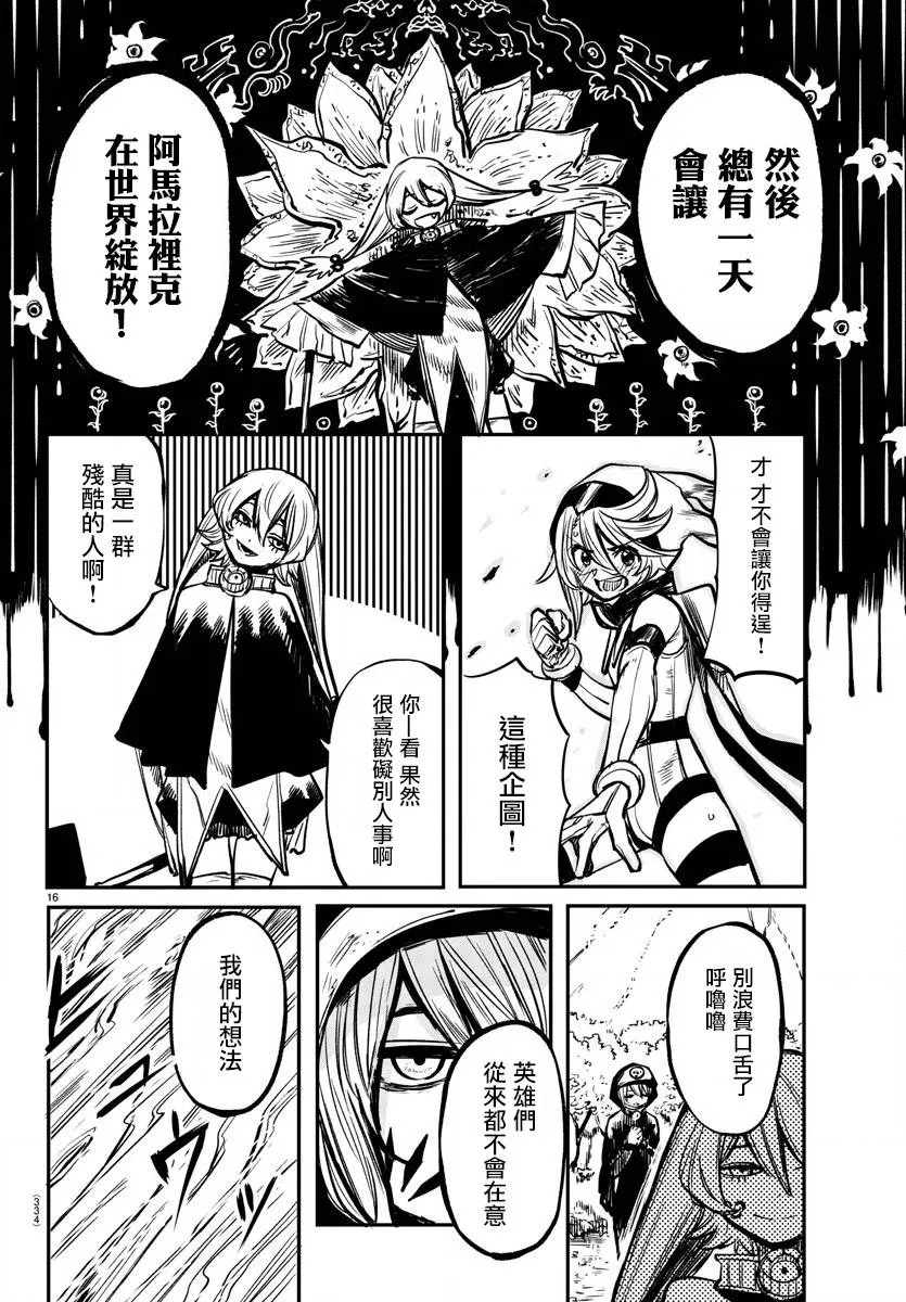 第21话 第15页