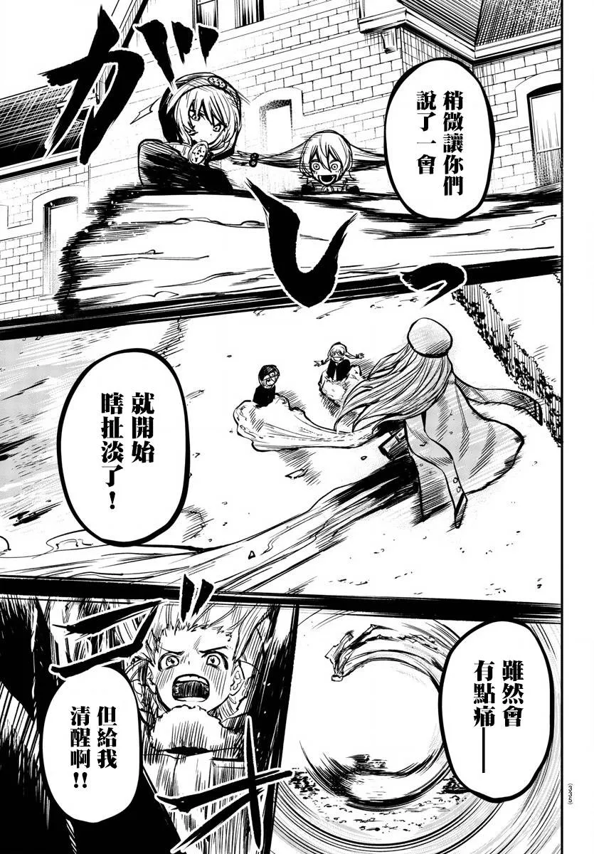 第21话 第16页