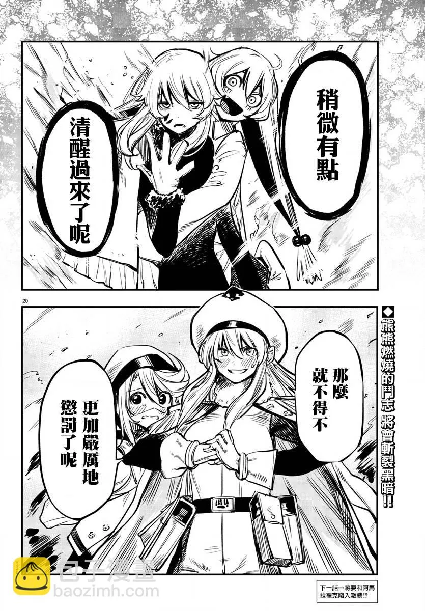 第21话 第18页