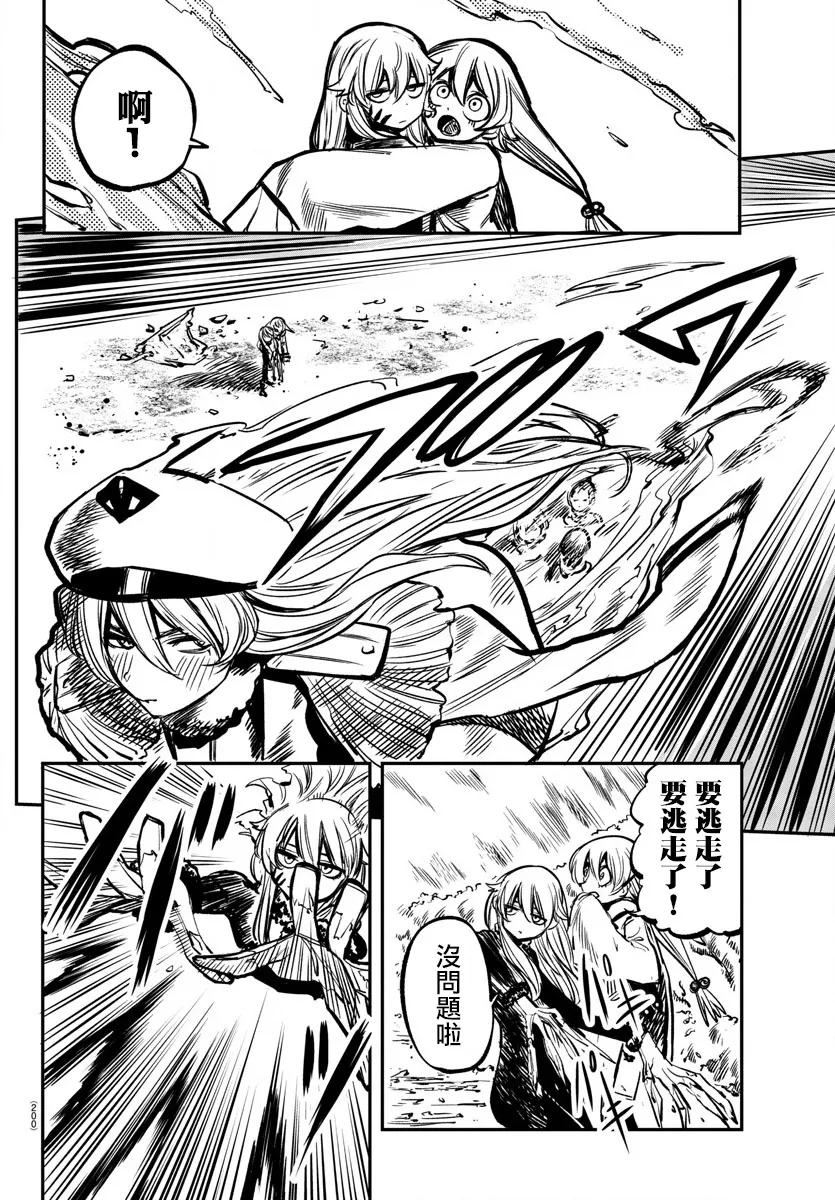第22话 第10页