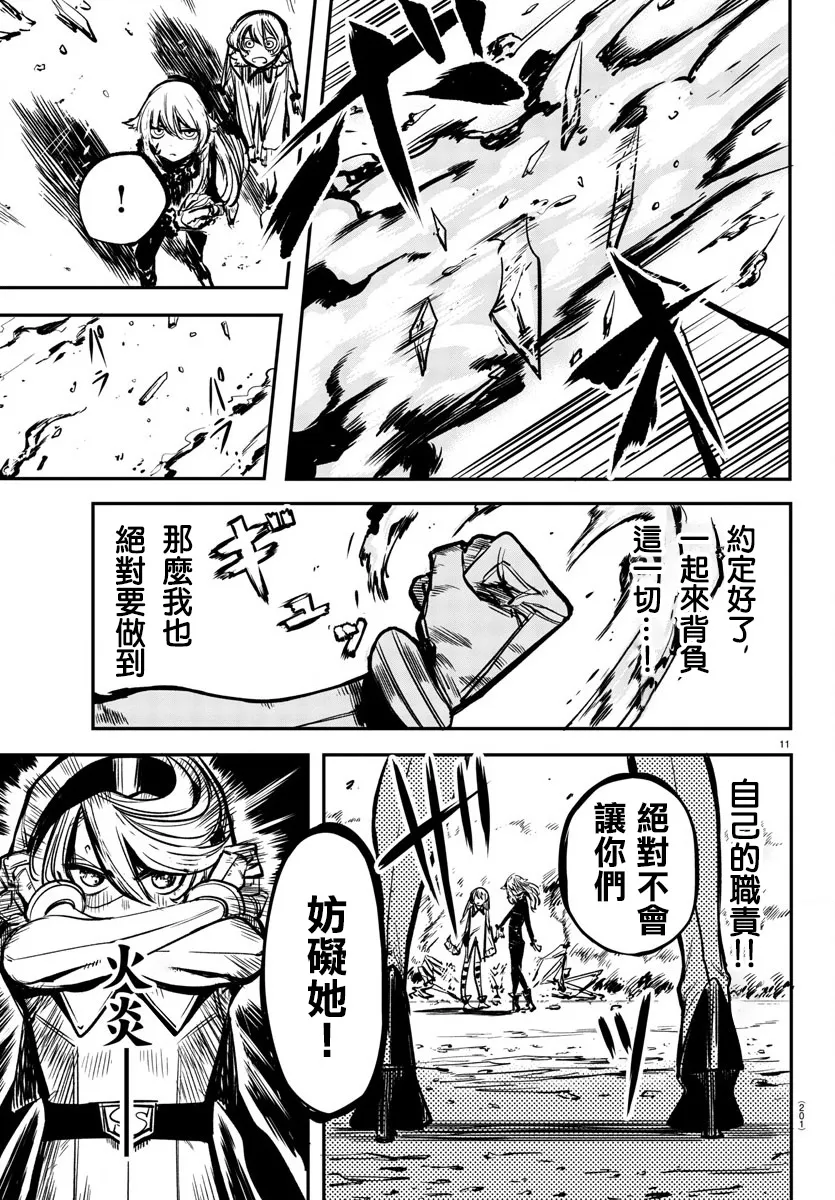 第22话 第11页
