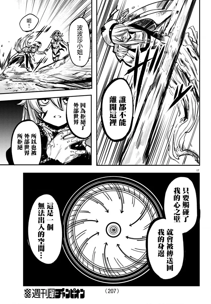 第22话 第17页