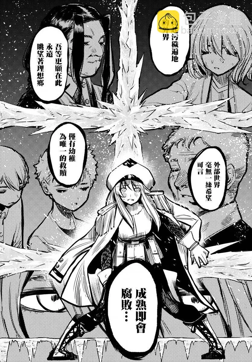 第23话 第7页