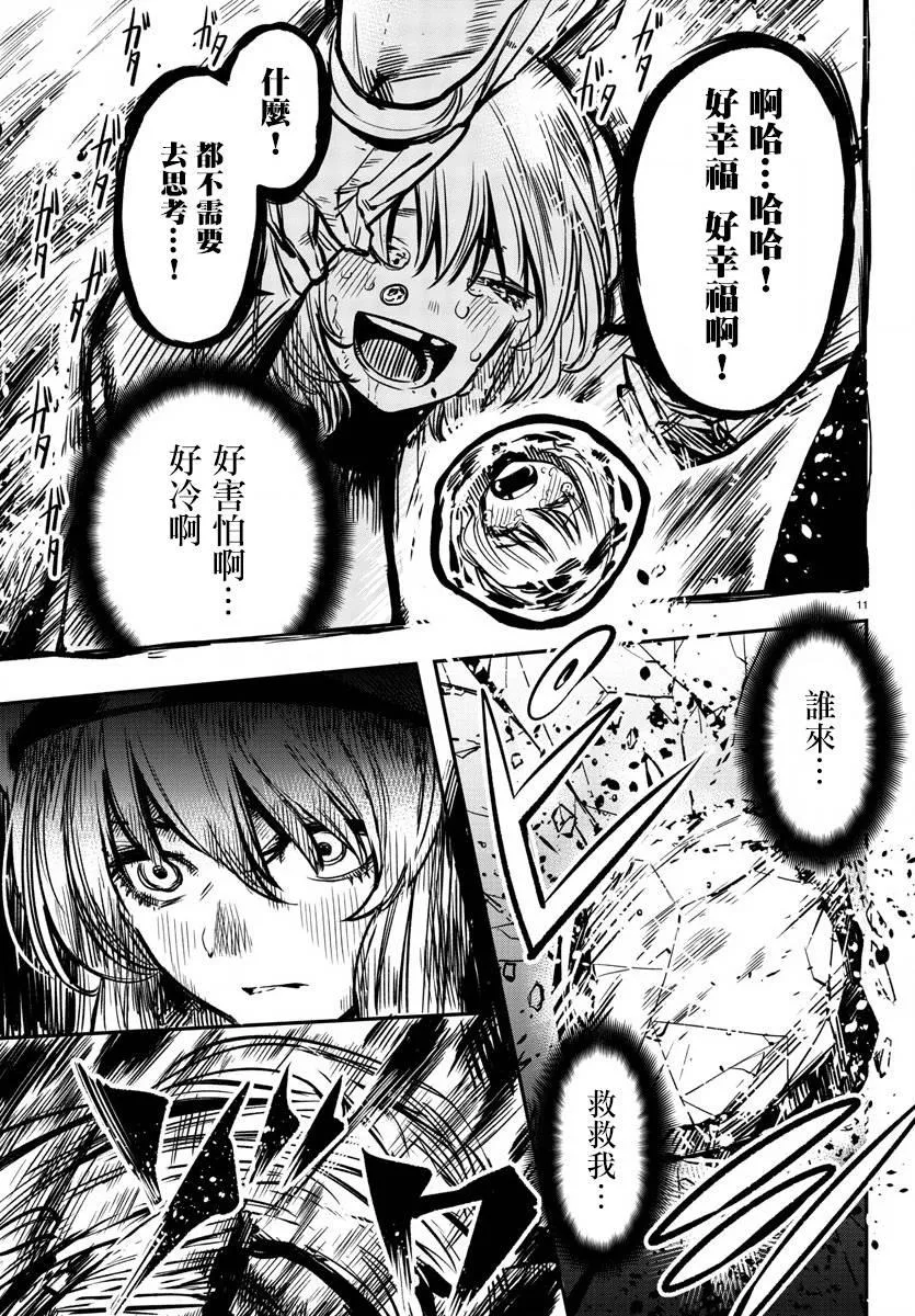 第23话 第10页