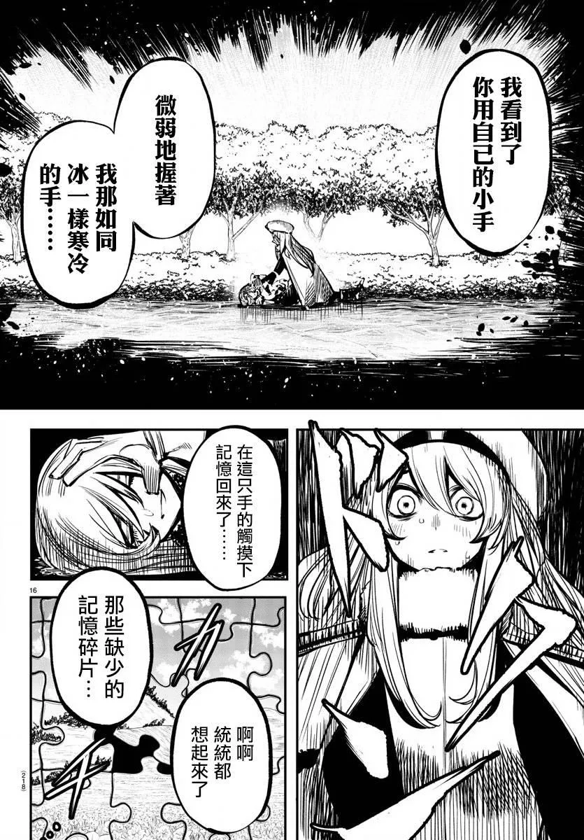 第23话 第15页