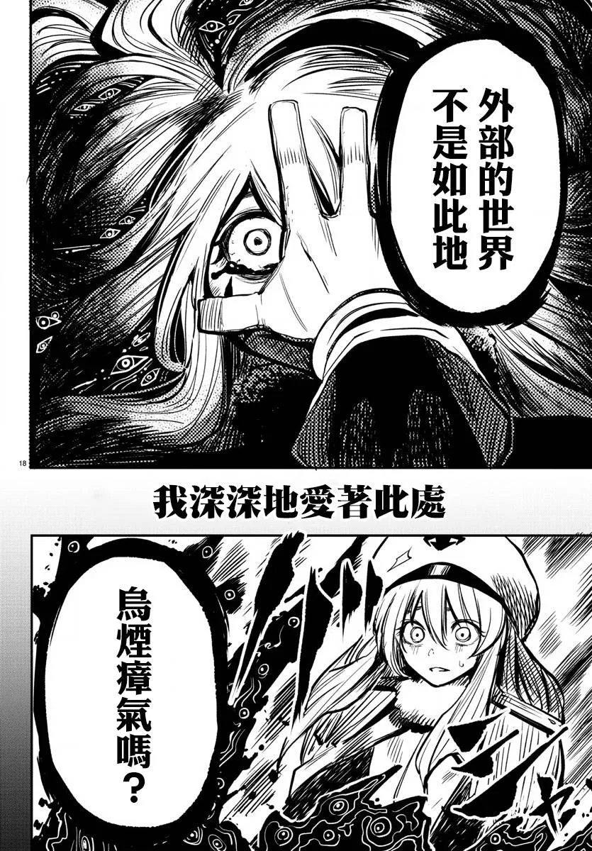 第23话 第17页