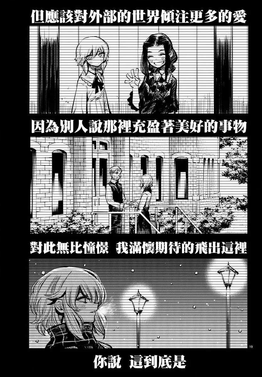 第23话 第18页