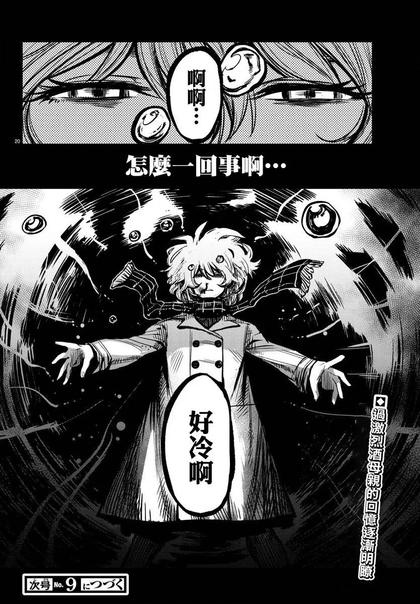 第23话 第19页