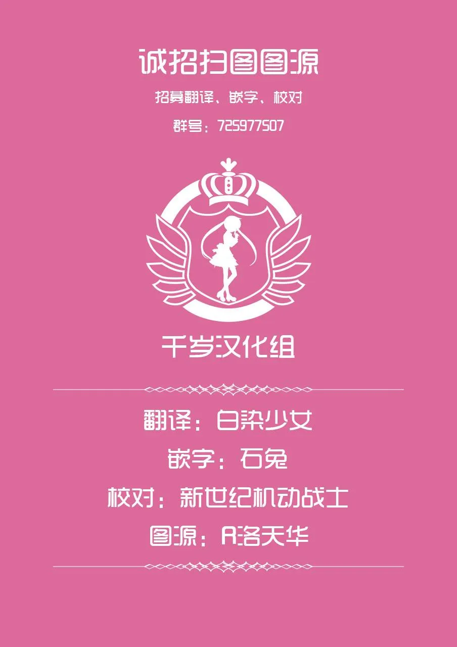 第23话 第20页