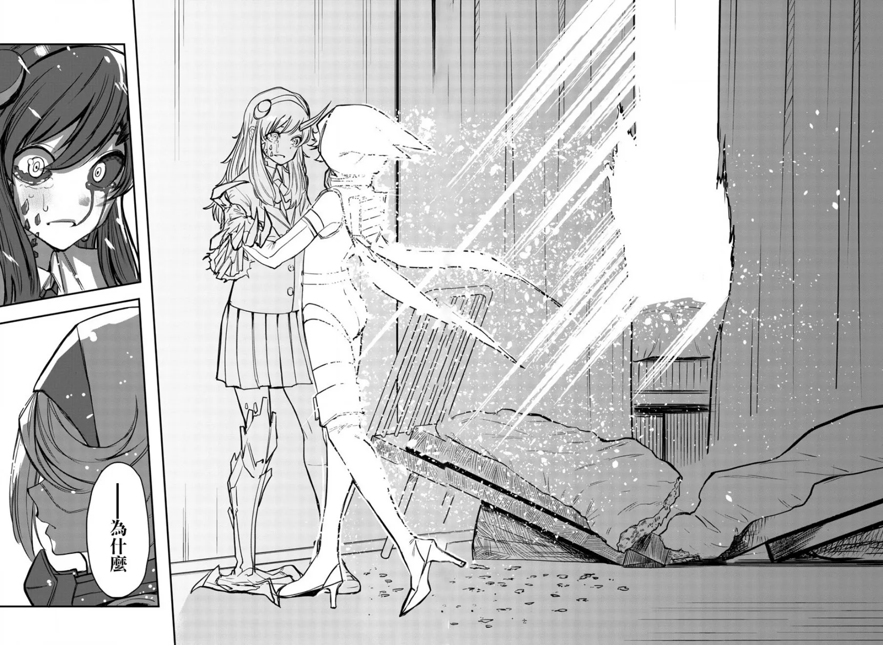 第3话 诅咒 第15页