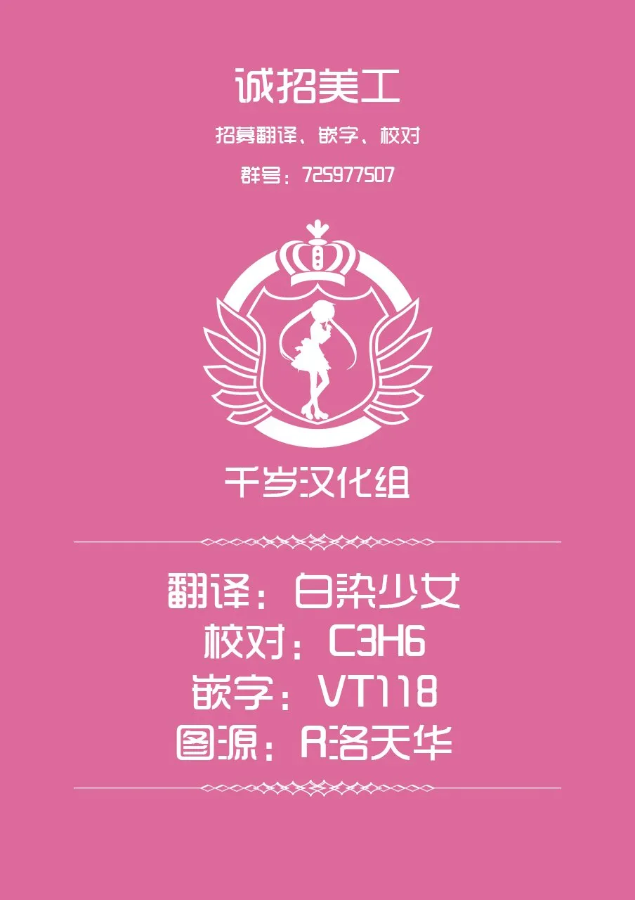 第3话 诅咒 第19页