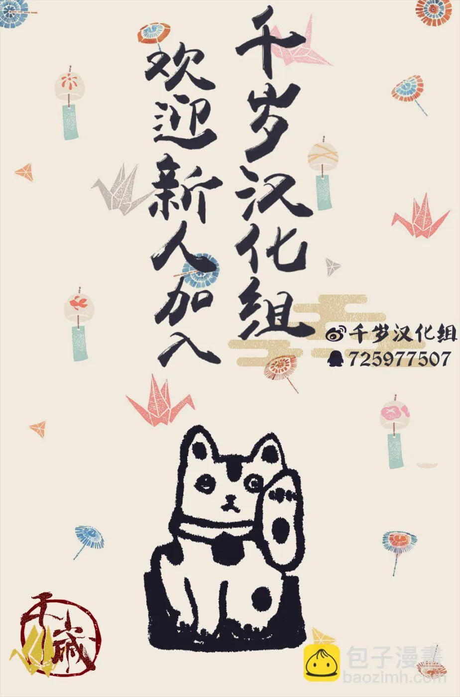 第3话 诅咒 第20页