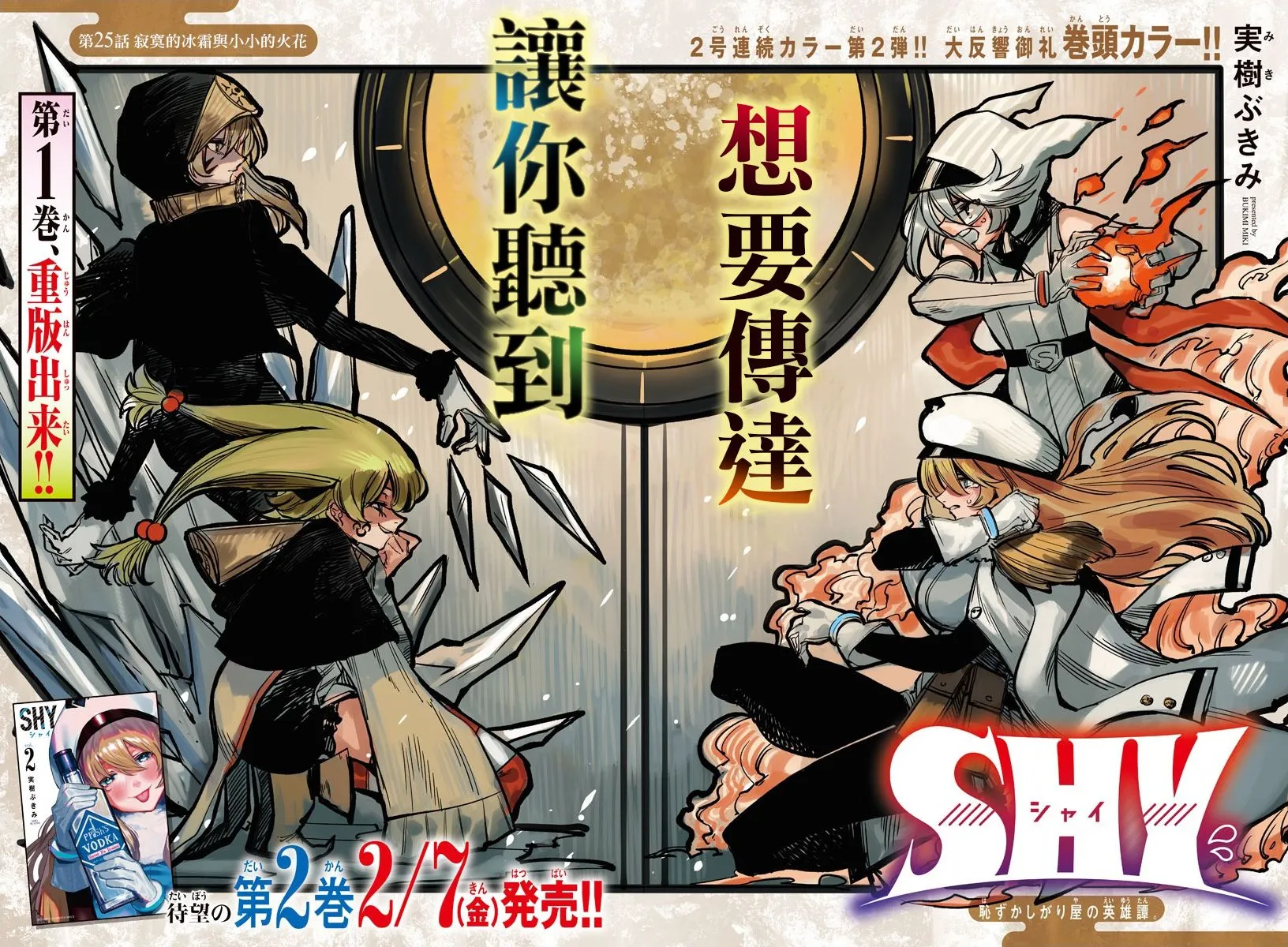 第25话 第2页