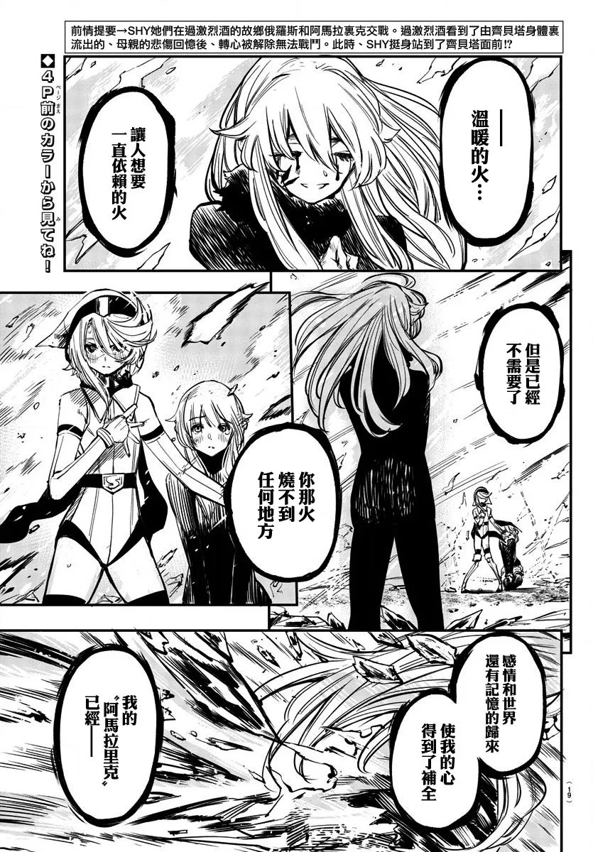 第25话 第3页
