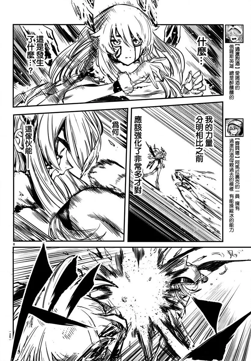 第25话 第9页