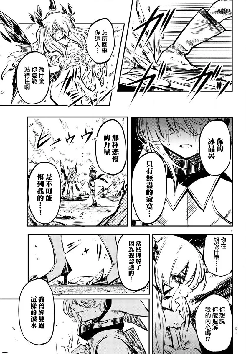 第25话 第10页