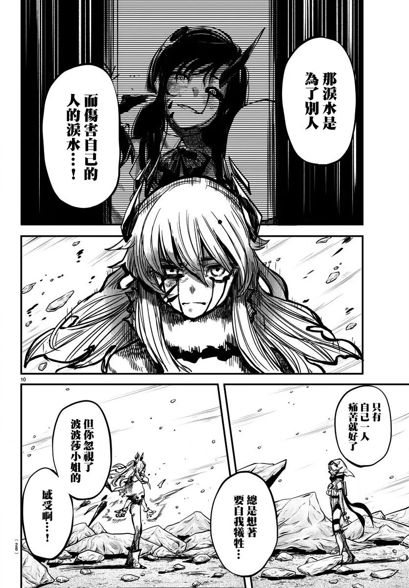 第25话 第11页