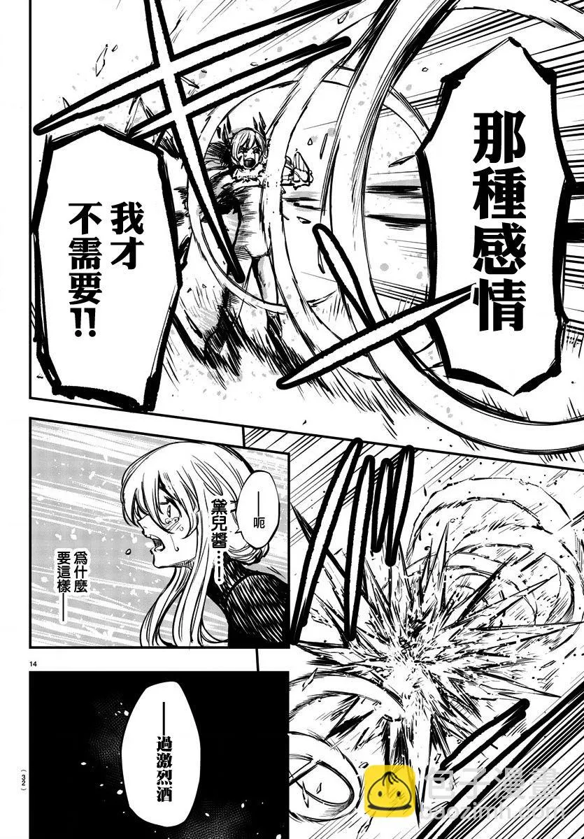 第25话 第15页
