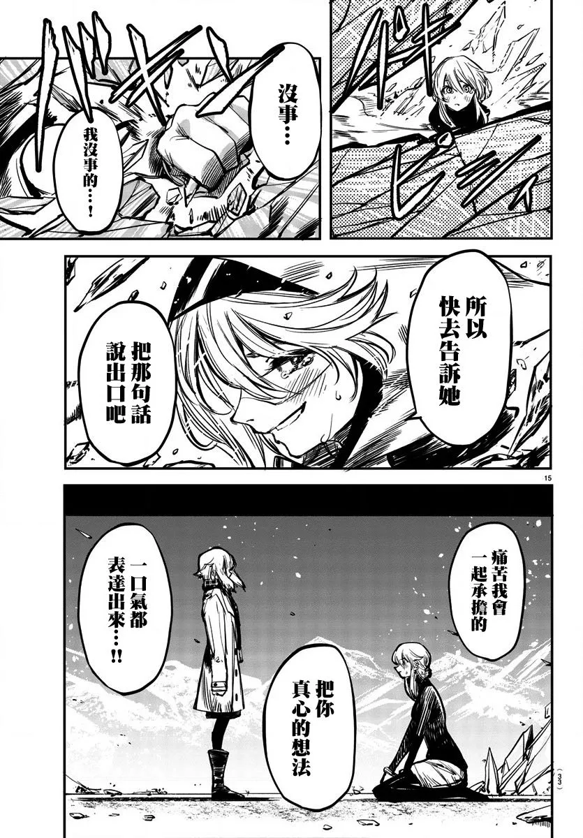 第25话 第16页