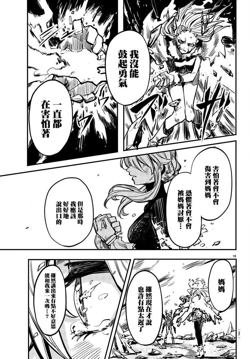 第25话 第20页