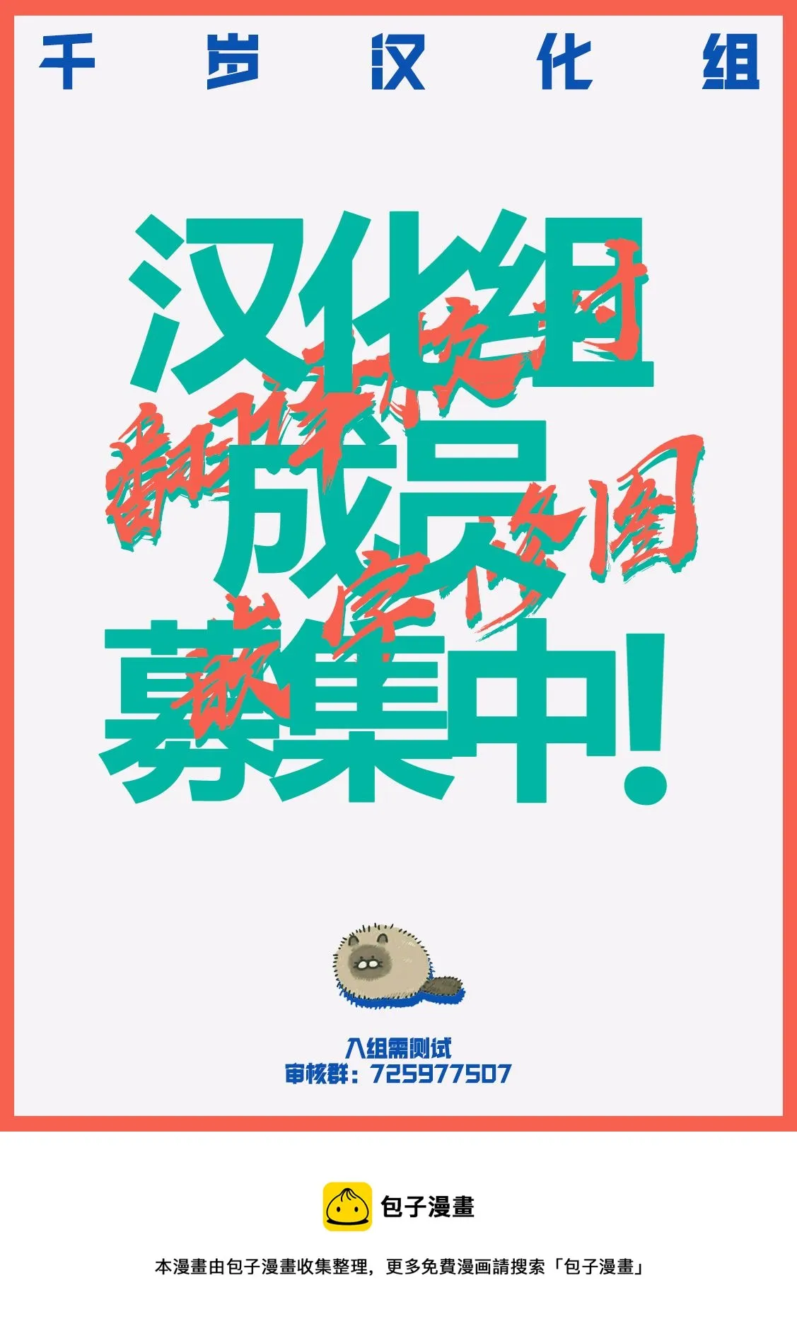 第25话 第24页