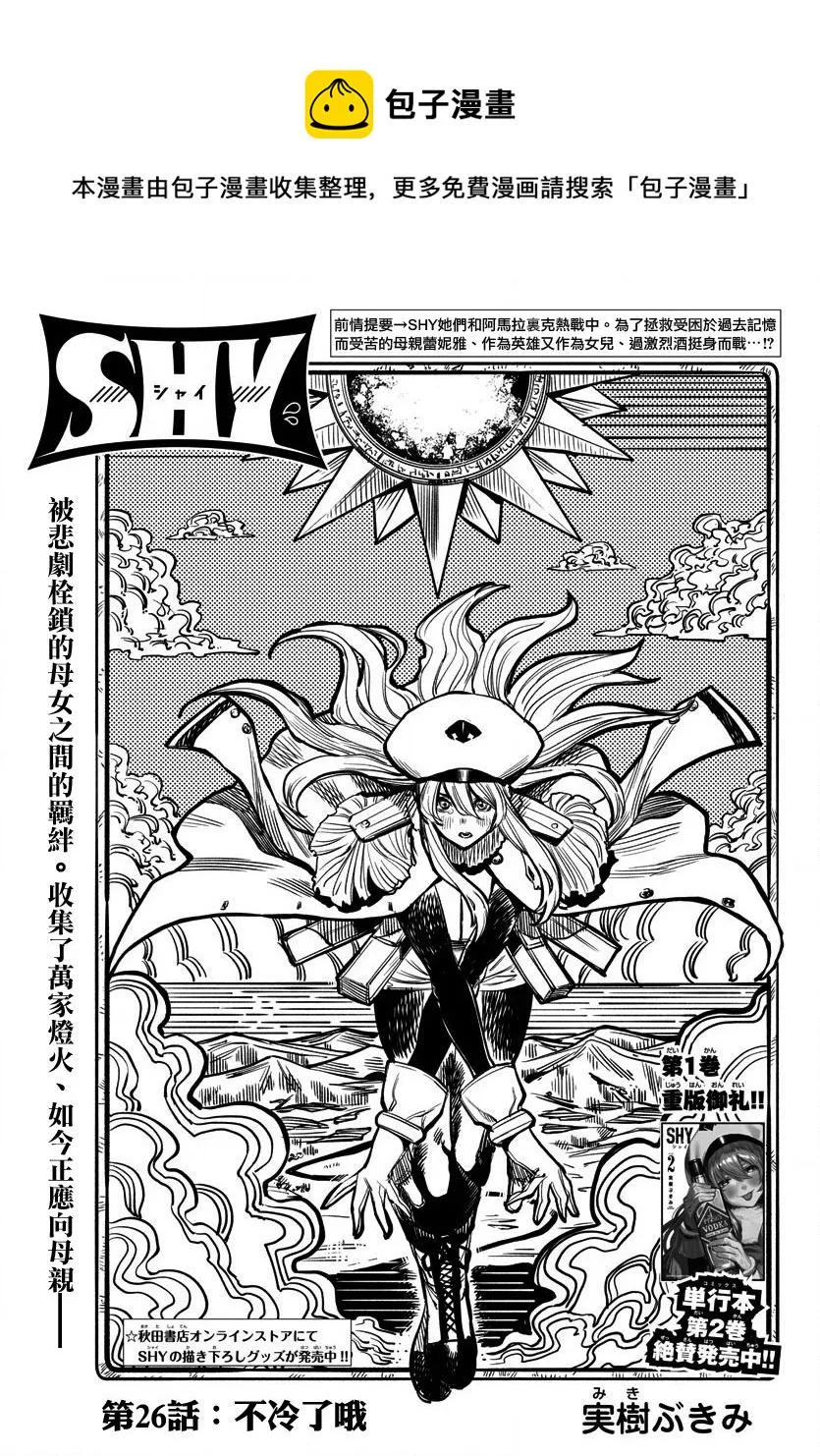 第26话 第1页