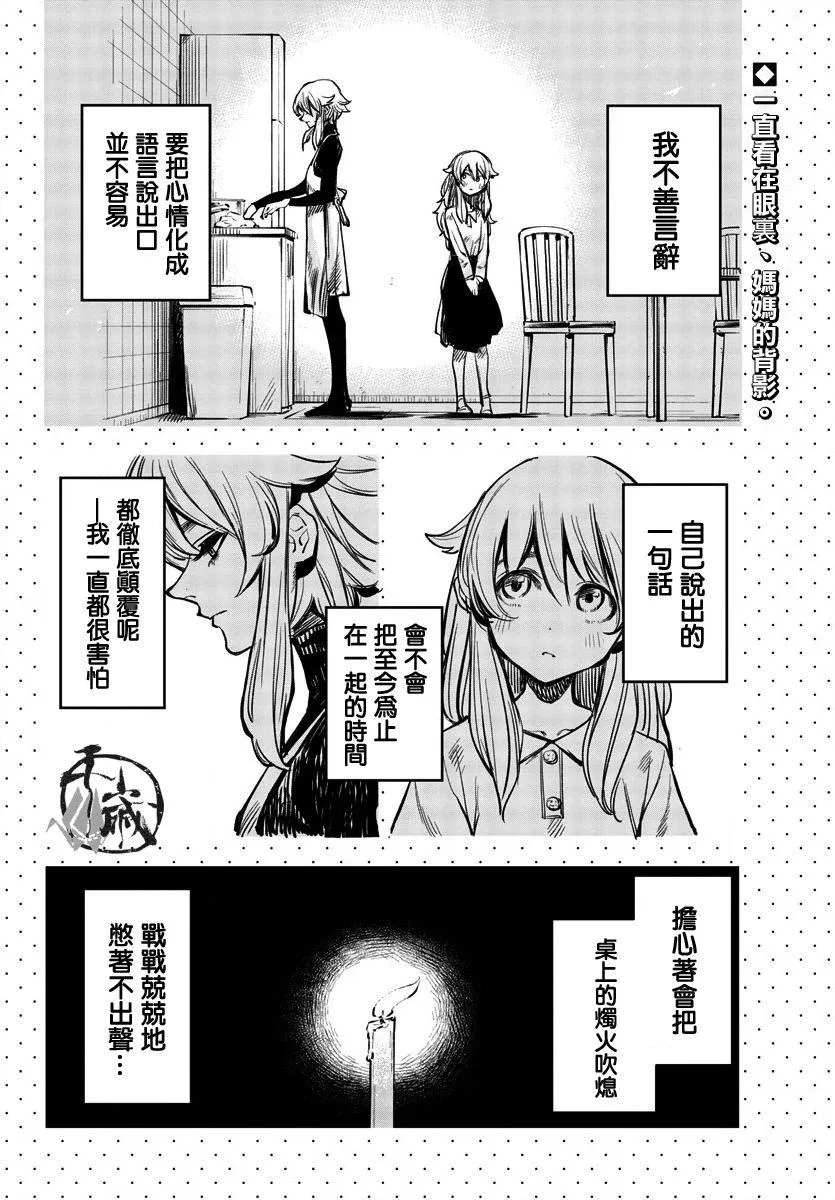 第26话 第2页