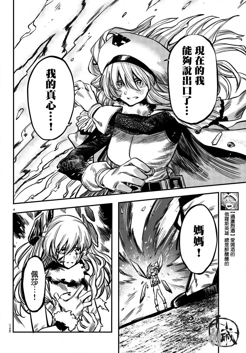 第26话 第4页
