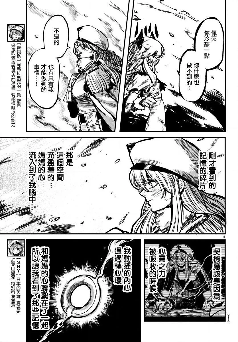 第26话 第5页